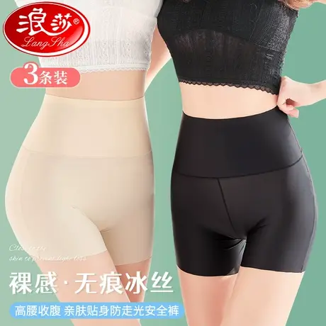 浪莎冰丝安全裤女夏薄款防走光不卷边无痕打底内裤平角裤四角短裤图片