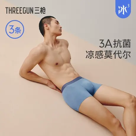 [3条装]三枪男士内裤莫代尔抗菌轻薄不夹臀运动短裤春夏新品平角图片