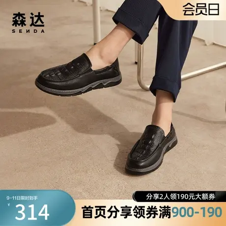 森达奥莱休闲皮鞋男春秋商场同款一脚蹬厚底单鞋V9T10CM3商品大图