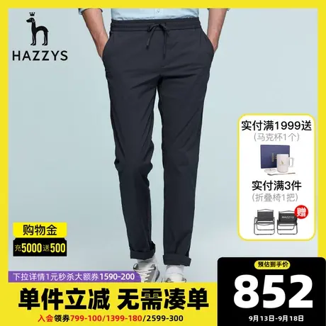 Hazzys哈吉斯早春新品男士宽松休闲裤韩版时尚休闲裤子潮流运动裤图片