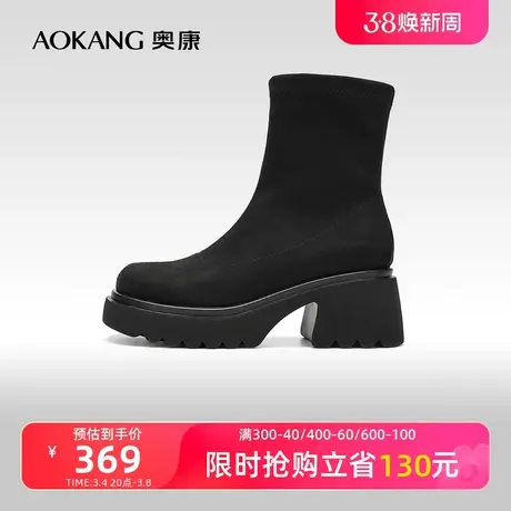 【门店发货】奥康女鞋 冬季新款黑色厚底袜靴套筒时装靴短靴商品大图