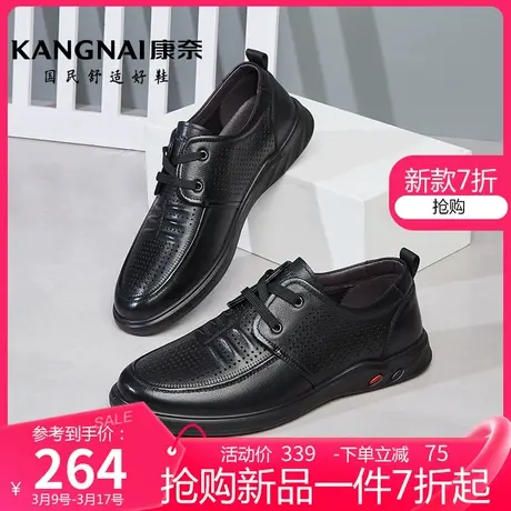 康奈夏季新款真皮镂空皮鞋男士透气软底冲孔鞋子系带商务休闲鞋子图片