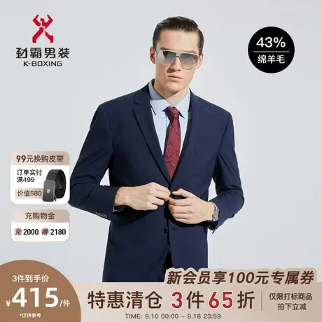 【羊毛】劲霸男装男士西装春秋商务正装休闲帅气单西服BXFC1360商品大图