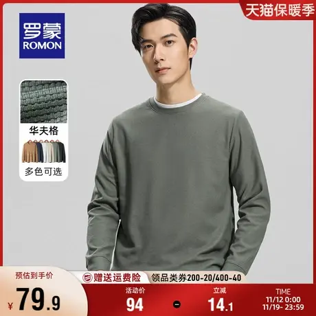【华夫格】罗蒙男士时尚休闲长袖T恤衫2023秋季新款纯色套头上衣商品大图