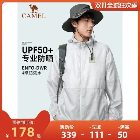 骆驼户外防晒衣2023春夏新款男士upf50+专业薄款冰丝防泼水防晒服商品大图