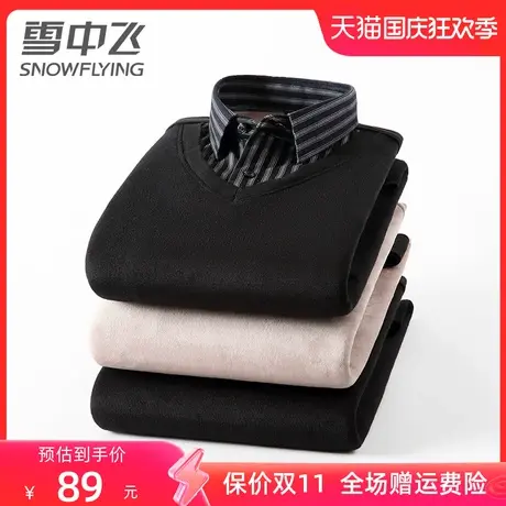 雪中飞假两件针织衫衬衣男士秋冬季加绒毛衣时尚休闲保暖上衣图片