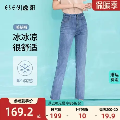 逸阳2023夏季新款九分直筒牛仔裤女宽松显瘦高腰冰爽老爹裤子商品大图