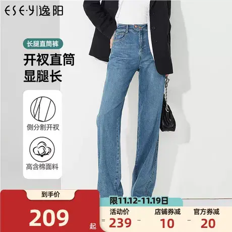 逸阳开叉直筒牛仔裤女2023年秋季新款高腰宽松显瘦阔腿裤子商品大图