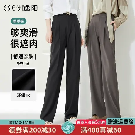 逸阳环保TR西装裤秋新款窄版阔腿高腰垂感直筒宽松休闲长西裤9911商品大图
