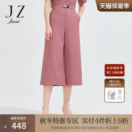 JZ玖姿温柔气质休闲裤女装2022夏季新款优雅通勤OL风九分阔腿裤图片