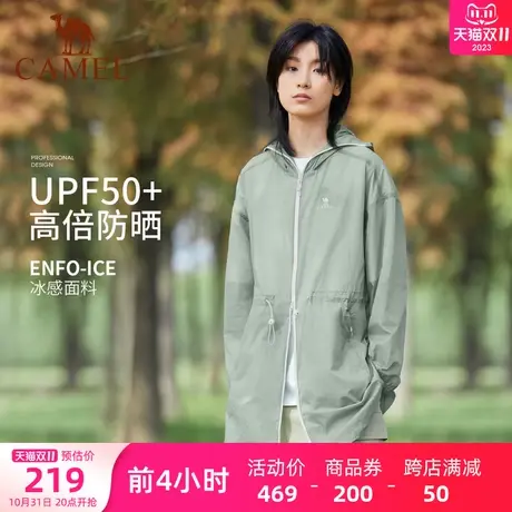 骆驼女装中长款防晒衣女2023春夏新款户外upf50+专业时尚防晒服商品大图