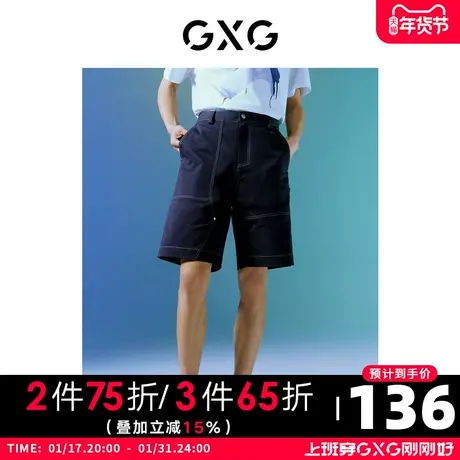 GXG男装 夏季深蓝色休闲舒适明线不规则分割短裤10D1220800B商品大图