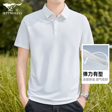 【凉感弹力】七匹狼狼族生活短袖t恤男士夏季冰丝修身商务polo衫图片