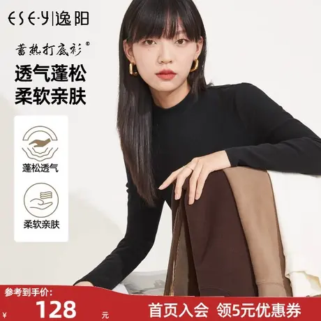 逸阳半高领钻石绒打底衫女2023秋季新款修身显瘦外穿内搭上衣厚商品大图