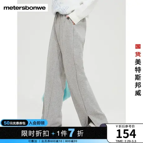 国货美特斯邦威卫裤女秋冬开叉针织直筒简约美式商务休闲通勤长裤商品大图