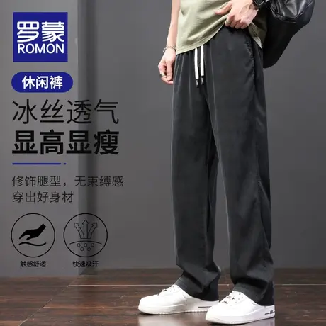 罗蒙冰丝裤子男夏季薄款休闲垂感拖地裤直筒宽松潮牌阔腿运动长裤商品大图