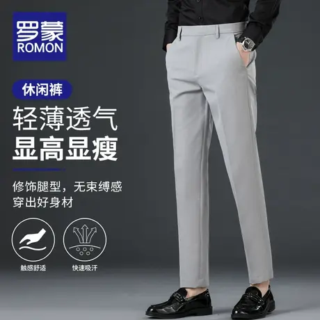 罗蒙冰丝西裤男夏季薄款商务休闲长裤高级感垂坠直筒修身西装裤子图片