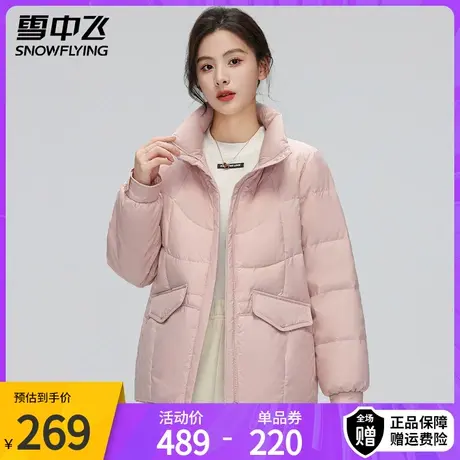 雪中飞冬季羽绒服女短款2023年新款小个子宽松面包服简约立领外套图片