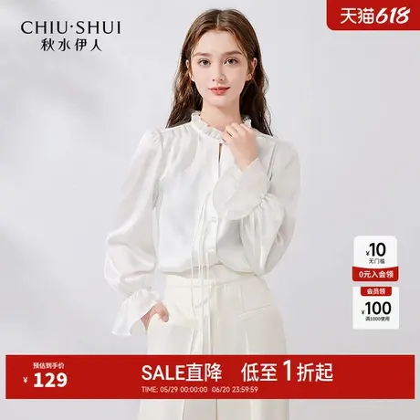 秋水伊人新中式木耳边立领白色衬衫春款女装时尚图片