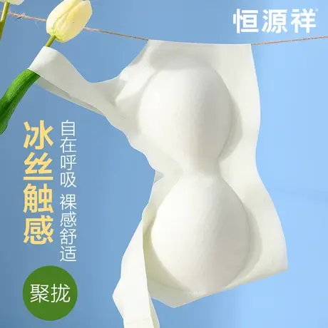 恒源祥无痕内衣女夏季薄款冰丝凉感聚拢收副乳美背心式防下垂文胸商品大图