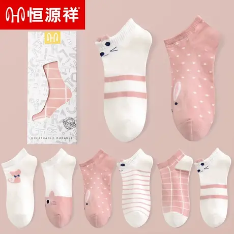 恒源祥袜子女短袜秋春秋冬季纯棉款抗菌全棉防臭短筒浅口可爱日系商品大图
