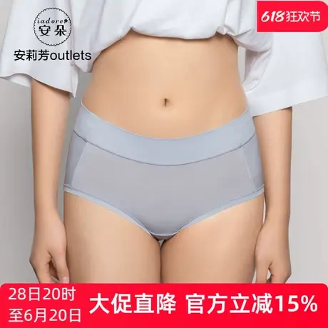 安莉芳outlets安朵光面简约细腻冰丝舒适女士内裤包臀中腰三角裤商品大图