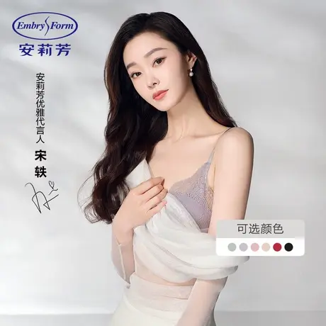 【所有女生的衣橱直播间】安莉芳宋轶同款打卡杯小胸聚拢内衣商品大图