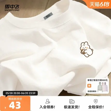 雪中飞短袖t恤女夏季2025新款纯棉半袖宽松大码胖mm显瘦上衣女PC图片