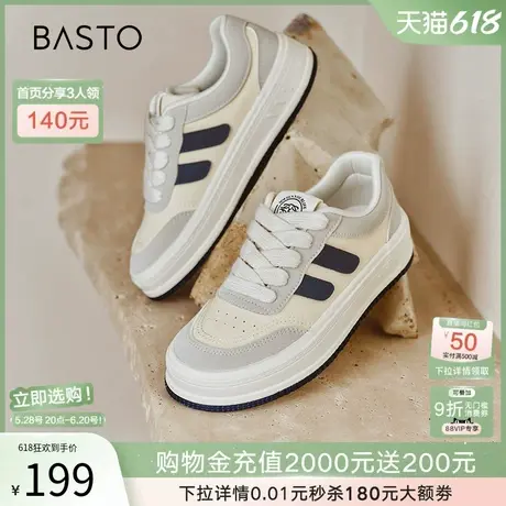 百思图秋季时尚户外运动休闲板鞋厚底女休闲鞋V0025CM3商品大图
