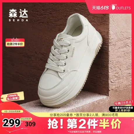 森达板鞋女鞋秋商场同款厚底增高运动风休闲小白鞋XBW01商品大图