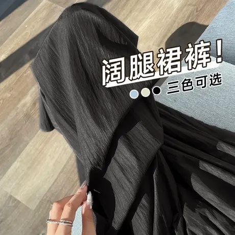 NOB真维斯黑色山本阔腿裙裤女2025新款夏薄款高腰宽松凉感休闲裤商品大图