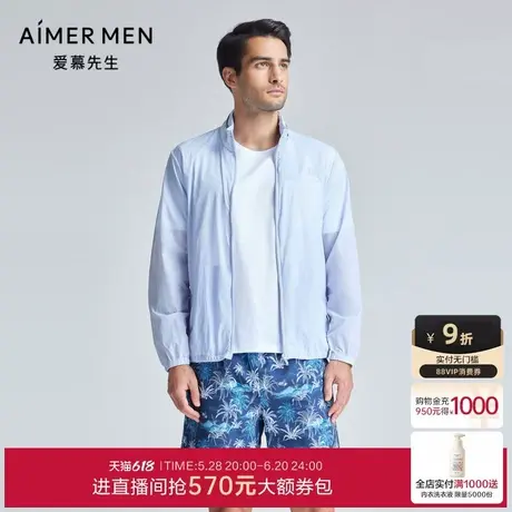 爱慕先生24SS轻度假系列立领藏帽开衫长袖外穿男士NS81K981商品大图