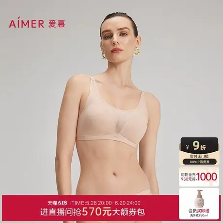 爱慕织锦25夏新品无钢圈内衣女薄模杯抹胸包容/大小胸舒适文胸图片