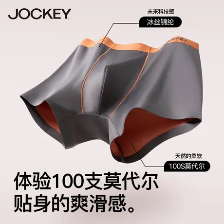 jockey男莫代尔内裤平角裤柔软舒适抗菌透气四角裤裸感裤头单条装商品大图