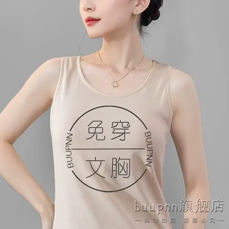 带胸垫一体式针织螺纹背心女圆领无袖打底上衣图片