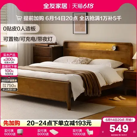 全友家居现代简约胡桃色实木床多功能主卧室家具1米8储物双人大床商品大图