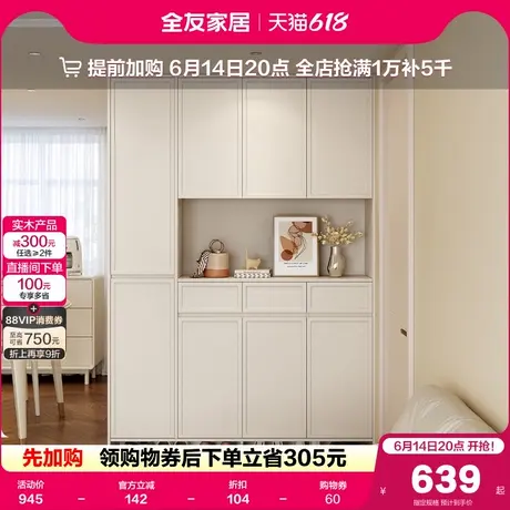 政府补贴全友家居2025新款鞋柜家用门口大容量多层超大入户玄关柜图片