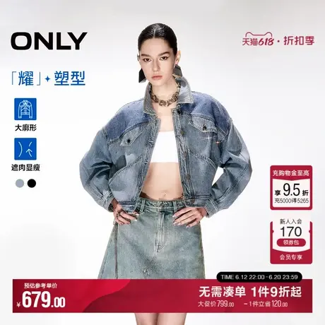 ONLY2025夏季新款复古做旧水洗水钻装饰OVERSIZE翻领牛仔外套女商品大图