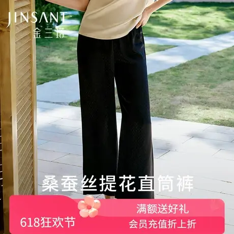 桑蚕丝提花长腿神裤】金三塔X敦煌 宽松直筒休闲长裤女春夏新品商品大图