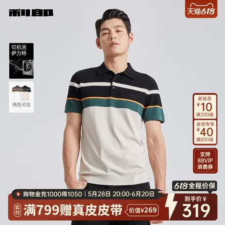 【父亲节礼物】利郎条纹短袖Polo衫男士休闲2025夏季新款针织T恤图片