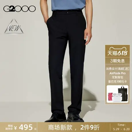 【凉感/多面弹/商场新款】G2000男装SS25可机洗商务正装修身西裤图片