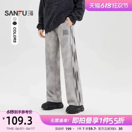 三福2025春季男士织带脏脏裤休闲裤 潮流大直筒长裤卫裤496735图片