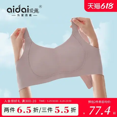 爱戴内衣胸大显小女薄款粉底液兔耳杯收副乳防下垂无痕文胸罩夏季商品大图