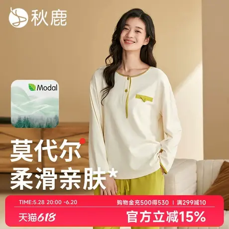 秋鹿【超柔软】莫代尔抑菌睡衣女秋新款长袖长裤可外穿家居服套装图片