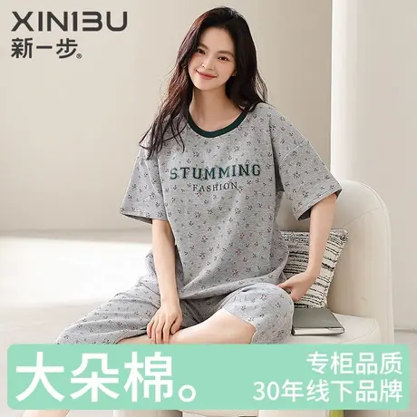 新一步纯棉女款睡衣短袖七分裤碎花印花宽松休闲薄款两件套家居服商品大图