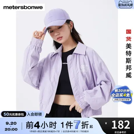 国货美特斯邦威夹克女春秋宽松时尚运动翻领后背印字短外套图片