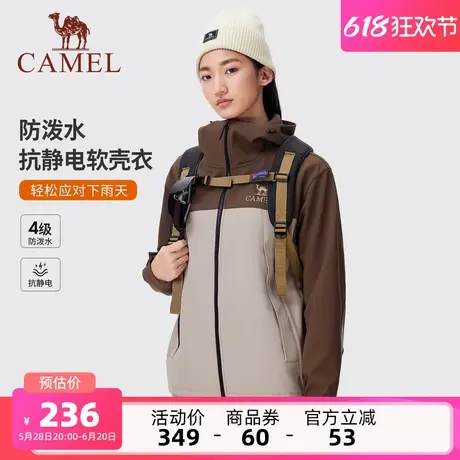 骆驼女装夹克外套2025春秋新款百搭户外通勤防风防泼水登山服茄克商品大图