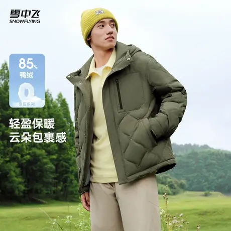 雪中飞2025春新款男士短款连帽羽绒服户外山系舒适保暖简约都市商品大图
