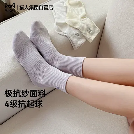 猫人袜子女夏季薄款中筒袜网眼透气抑菌2025新款纯色百搭女士袜子商品大图
