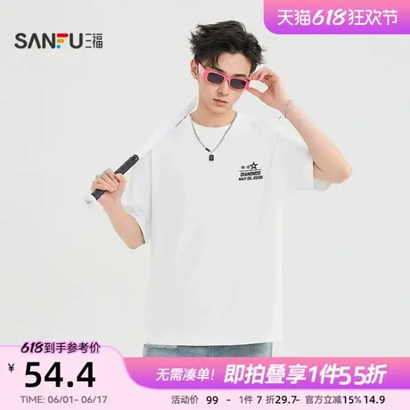 三福2025夏季男士虚幻小印花短T恤 时尚宽松圆领上衣501086商品大图